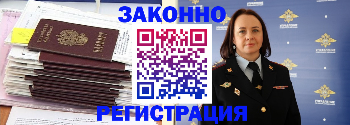 прописка для кредита в Бикине