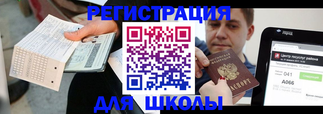 временная прописка в Бикине
