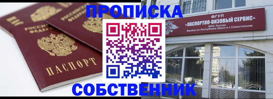 пропишу в квартире в Бикине